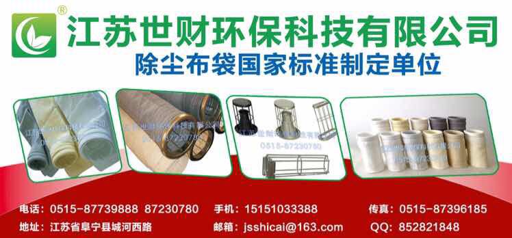 中國(guó)采購(gòu)與招標(biāo)網(wǎng)入駐企業(yè)江蘇世財(cái)環(huán)保