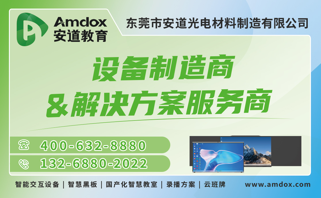 安道教育焦點(diǎn)廣告